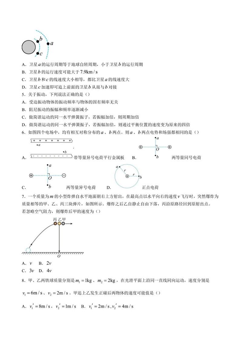 2024~2025学年云南省下关第一中学高二(上)期中物理试卷(含答案)第2页