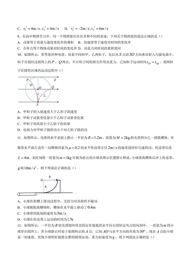 2024~2025学年云南省下关第一中学高二(上)期中物理试卷(含答案)第3页