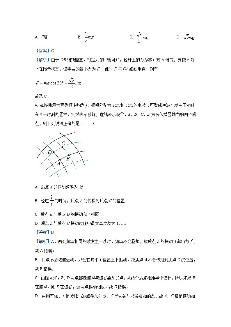 2024-2025学年河南省部分示范性高中高三(上)11月联考物理试卷(解析版)第3页