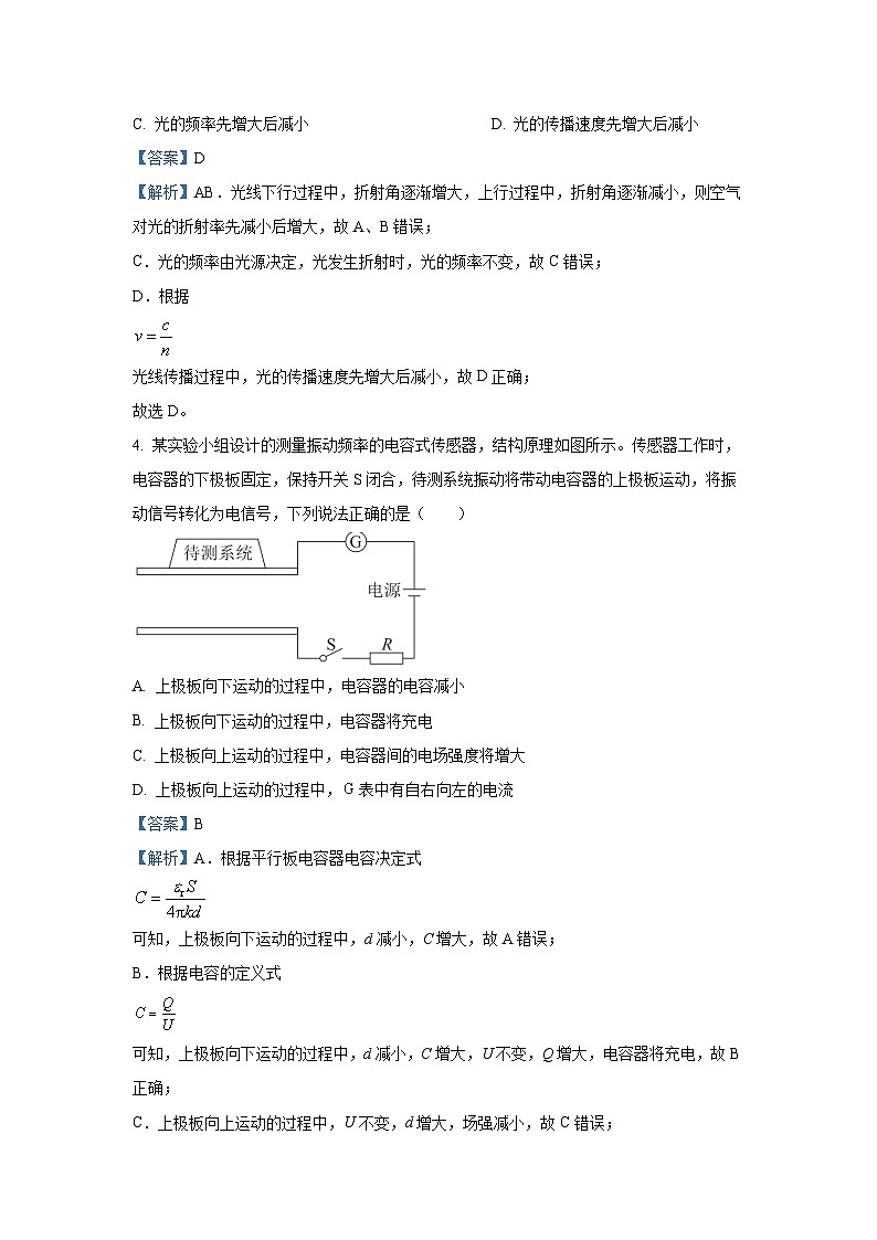 2024-2025学年广东省部分学校高三(上)11月联考物理试卷(解析版)第3页