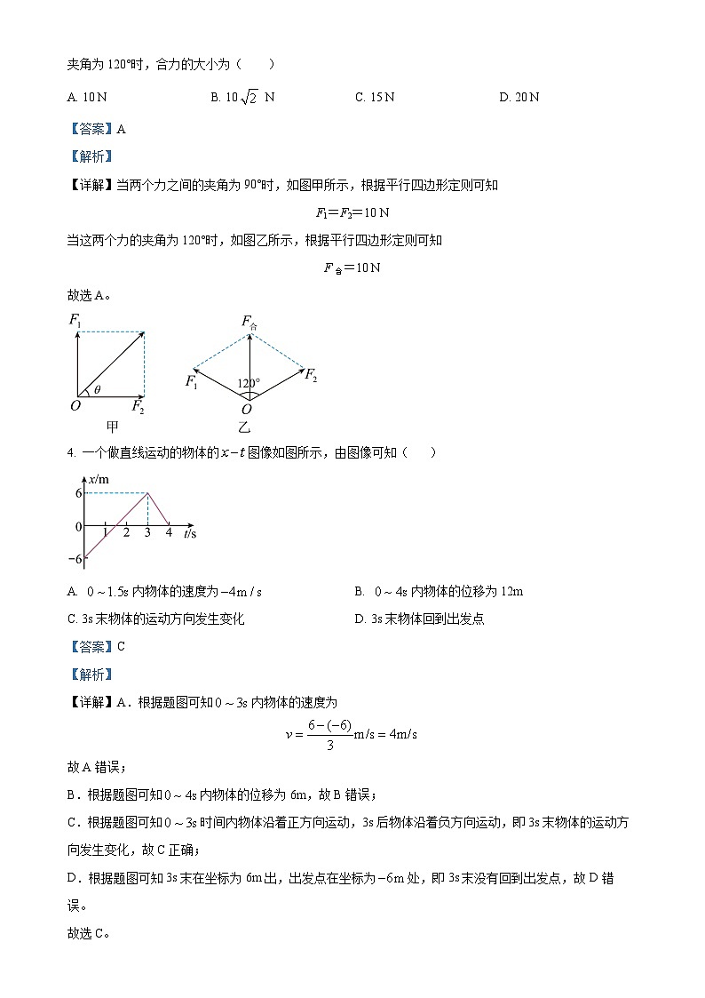 山东省济宁市兖州区2024-2025学年高一上学期期中考试物理试题(解析版)-A4第2页