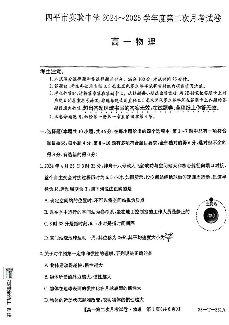 物理第1页