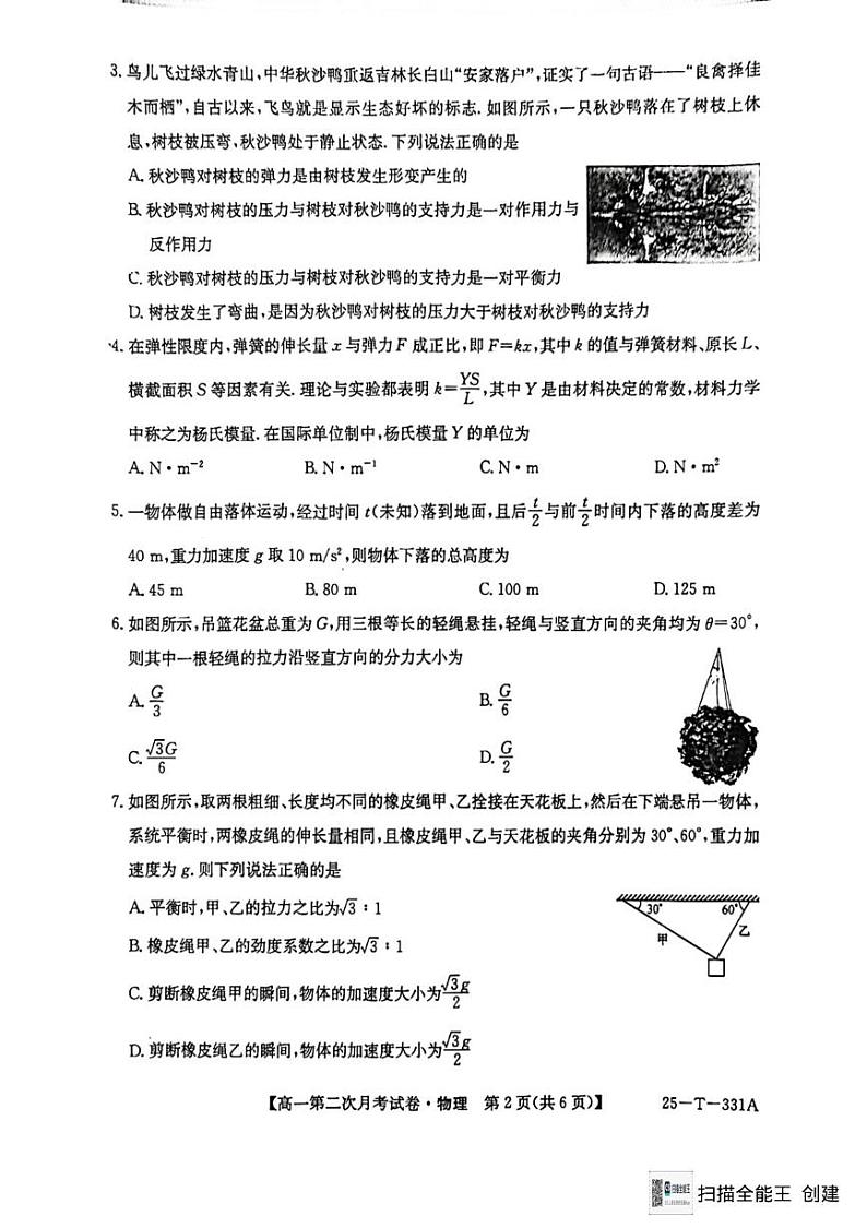 物理第2页