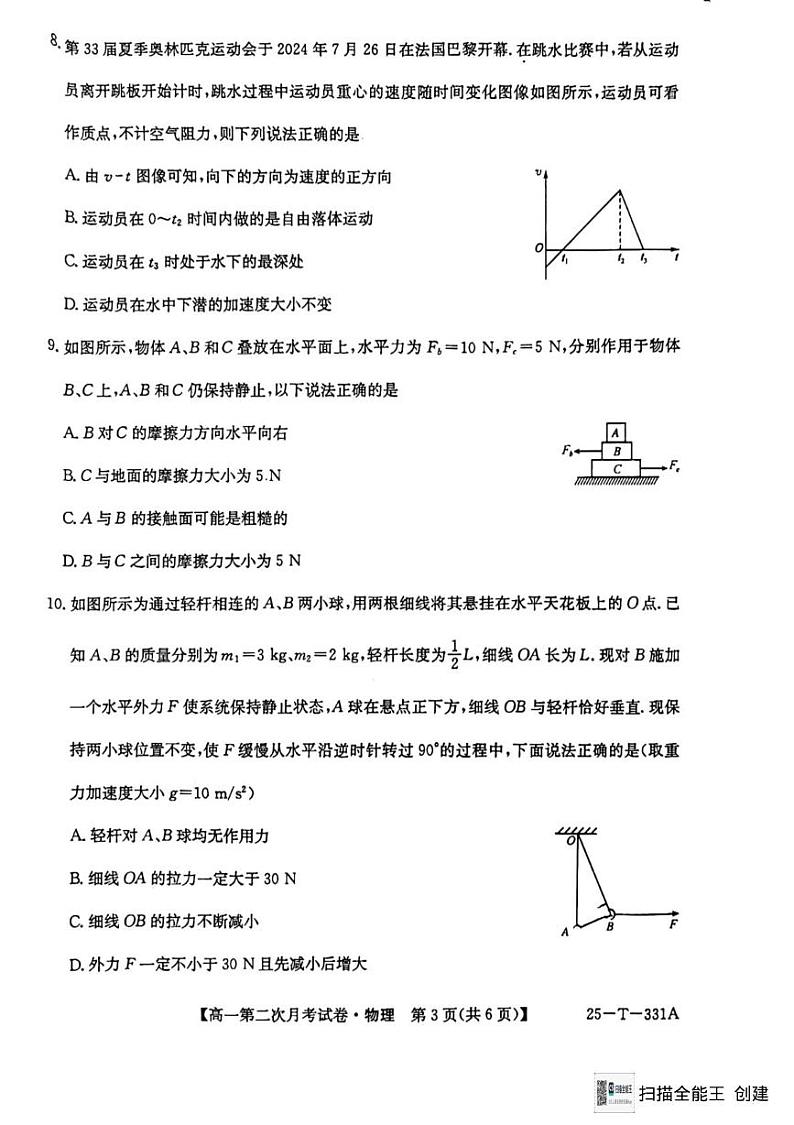 物理第3页
