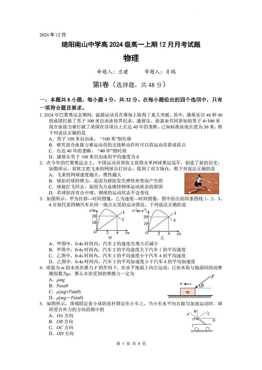 物理第1頁