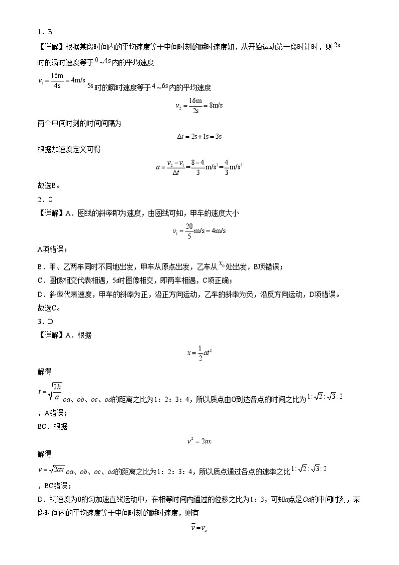 月考答案(1)第1页
