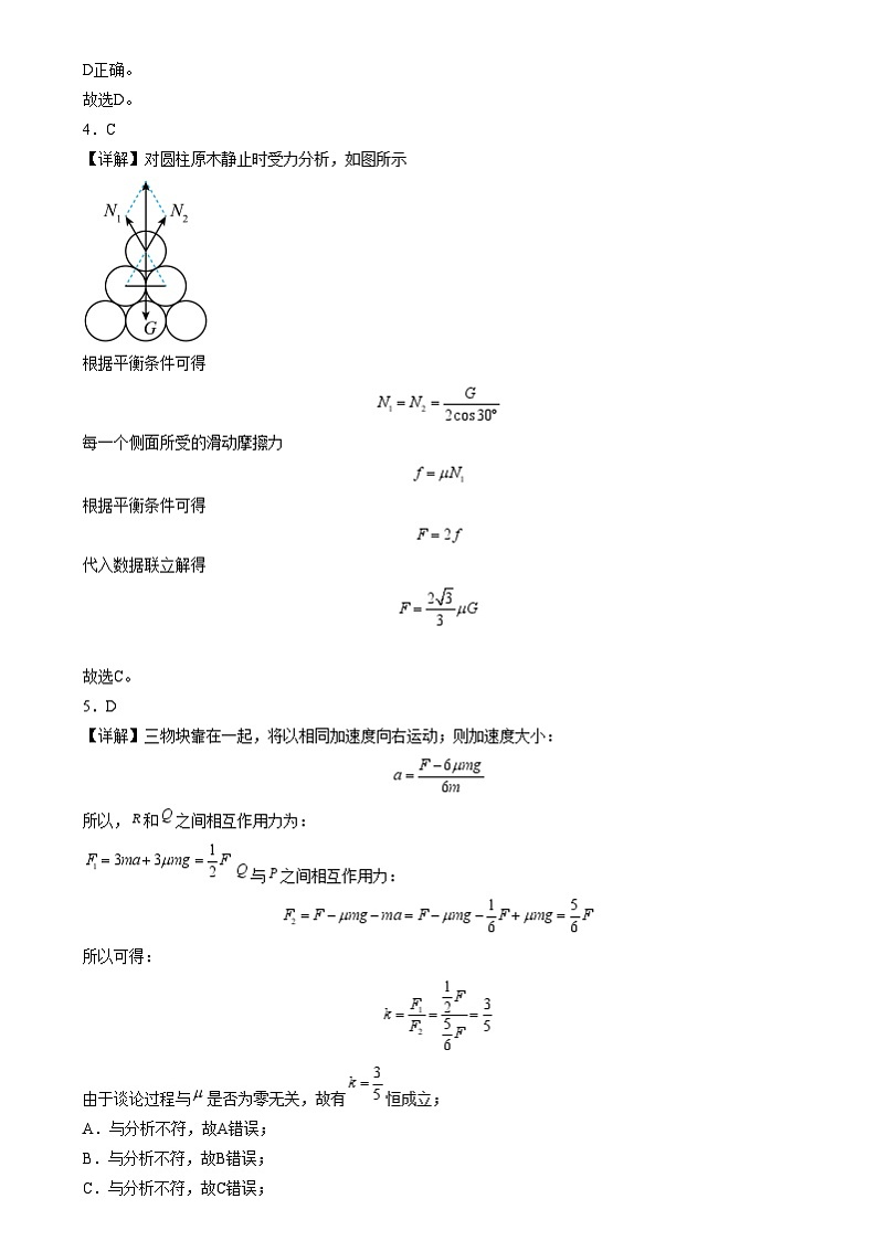 月考答案(1)第2页