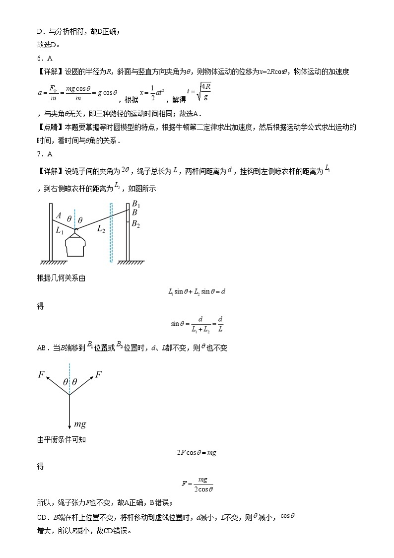 月考答案(1)第3页