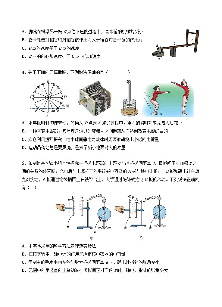2025天津市一中高三上学期第二次月考物理试题含答案第2页