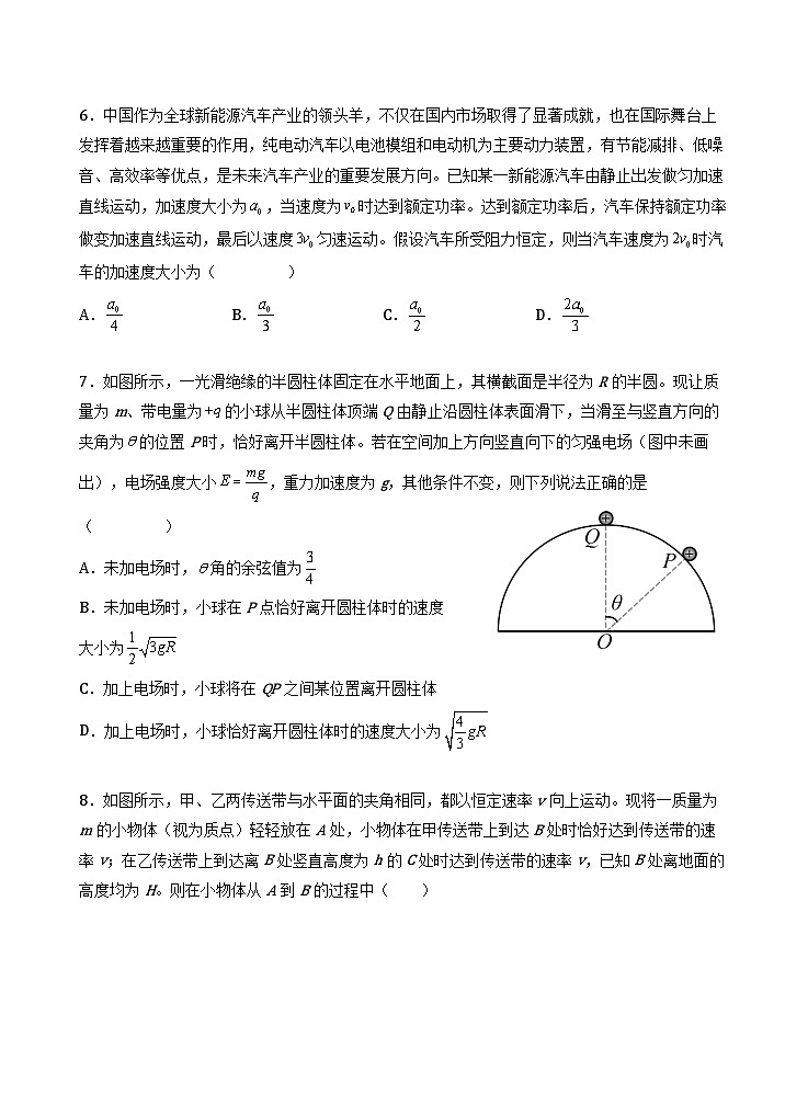 2025天津市一中高三上学期第二次月考物理试题含答案第3页