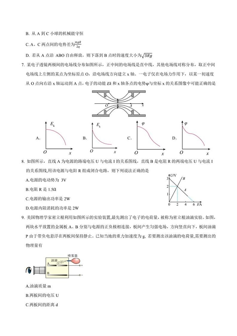 2024~2025学年内蒙古自治区锡林郭勒盟高二(上)期中物理试卷第3页