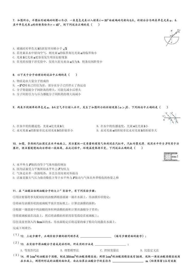 甘肃省兰州市第一中学2023-2024学年高二(下)期中考试物理试卷(含解析)第2页