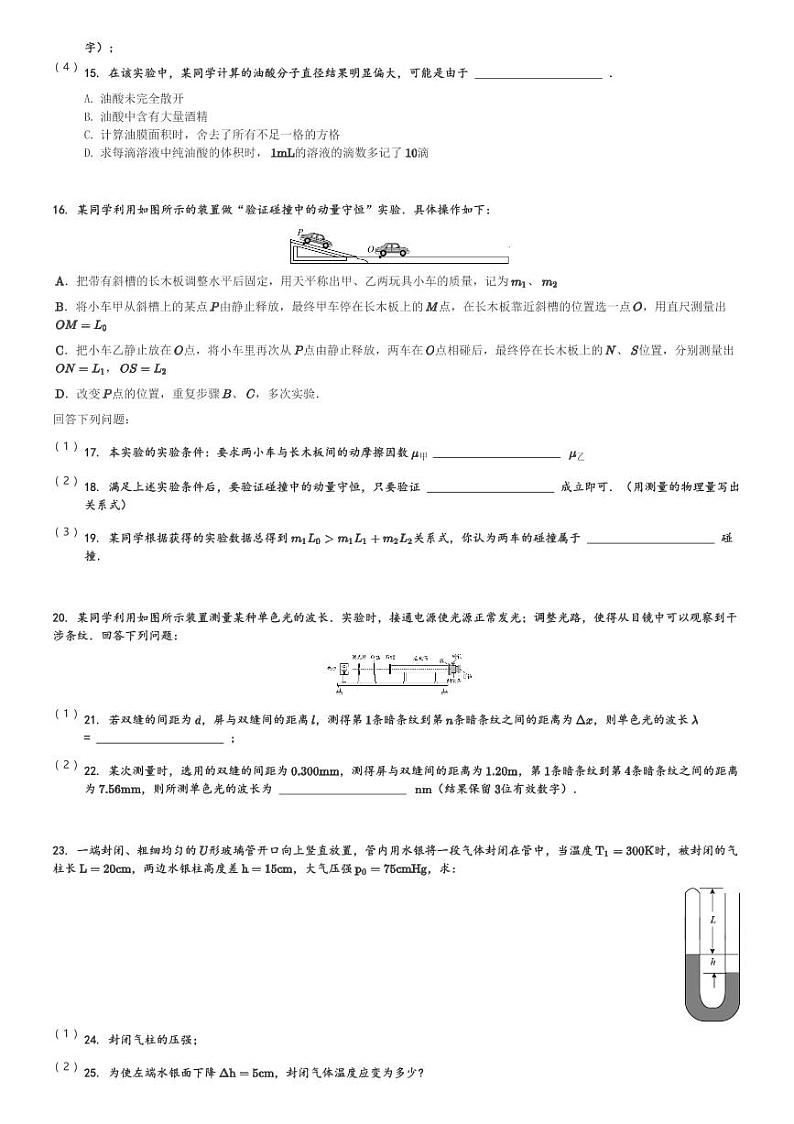甘肃省兰州市第一中学2023-2024学年高二(下)期中考试物理试卷(含解析)第3页