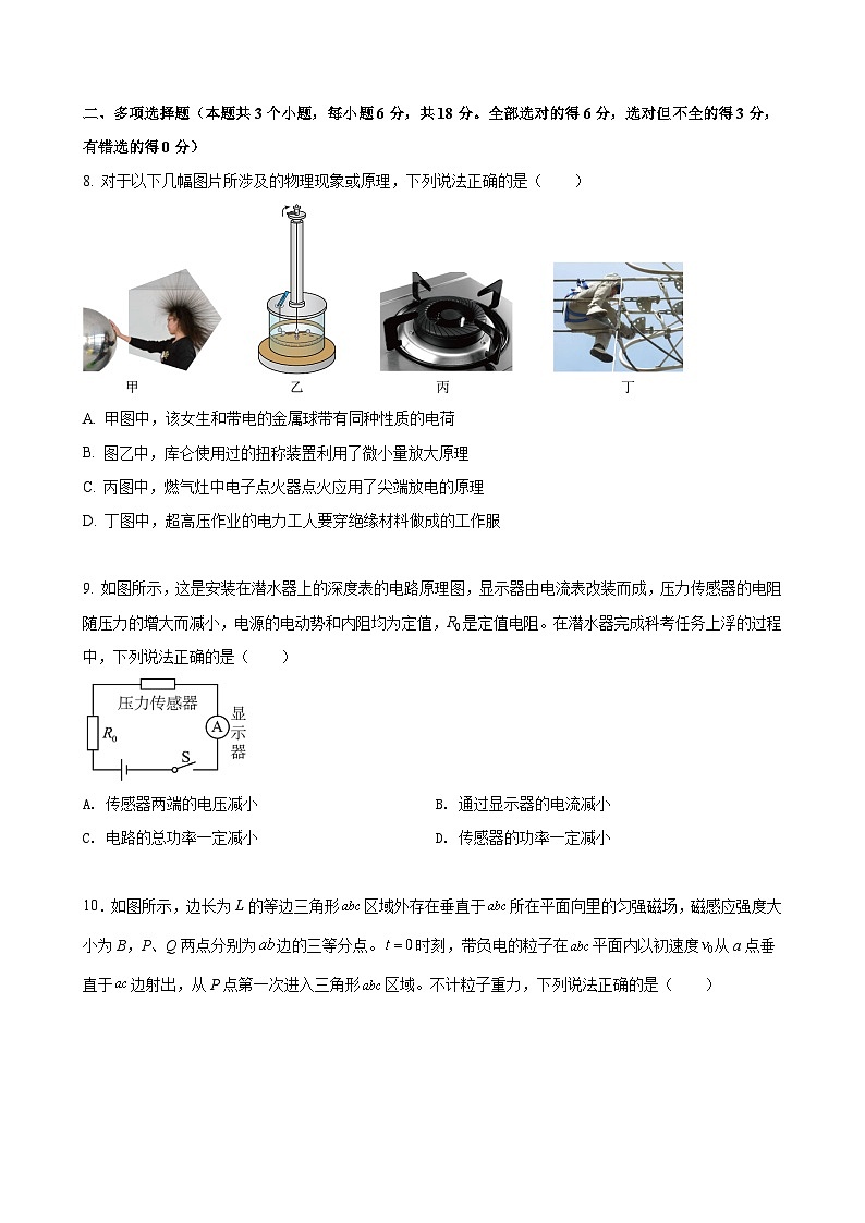 云南省昆明市第八中学2024-2025学年高二上学期期中物理试卷-A4第3页