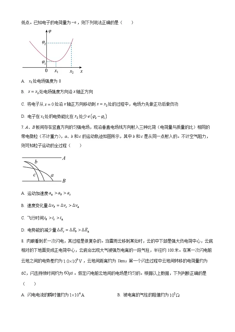 山东省聊城市第二中学2024-2025学年高三上学期12月月考物理试题第3页
