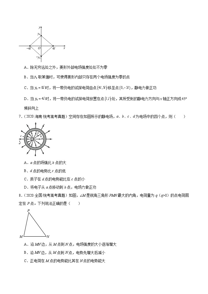 专题36 电场力的性质(原卷卷)-十年(2014-2023)高考物理真题分项汇编(原卷通用)第3页