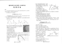 2025届四川德阳高三一诊物理试卷(含答案)