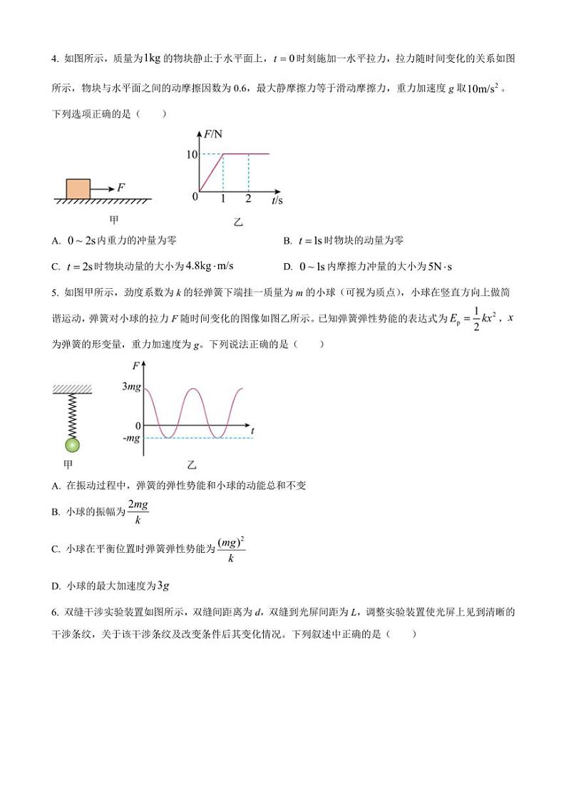 2024~2025学年贵州省贵阳市高二(上)联合考试物理试卷(二)(含答案)第2页
