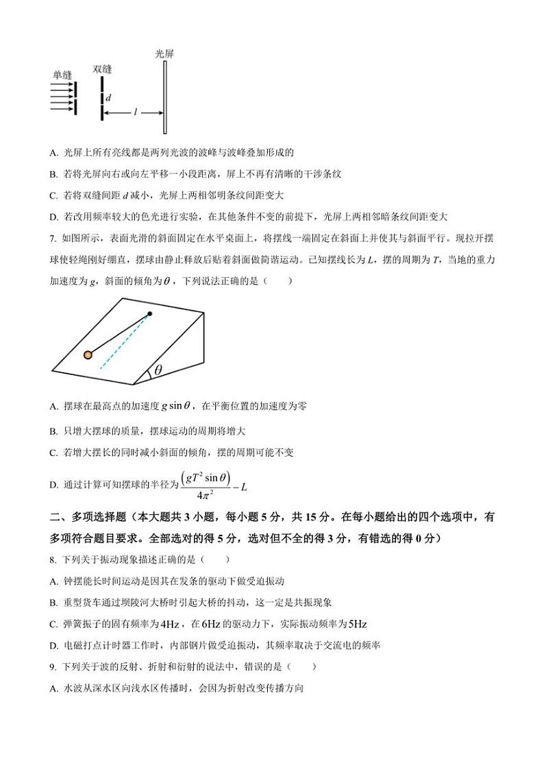 2024~2025学年贵州省贵阳市高二(上)联合考试物理试卷(二)(含答案)第3页