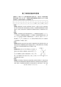 湖南省郴州市2024-2025学年高二上学期12月联考物理试题