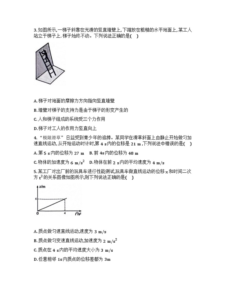 广西“贵百河—武鸣高中”2024-2025学年高一上学期12月新高考月考-物理试题-2024-12-11-10-23-45第2页