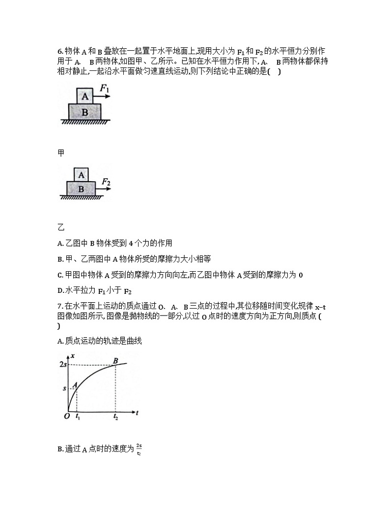 广西“贵百河—武鸣高中”2024-2025学年高一上学期12月新高考月考-物理试题-2024-12-11-10-23-45第3页