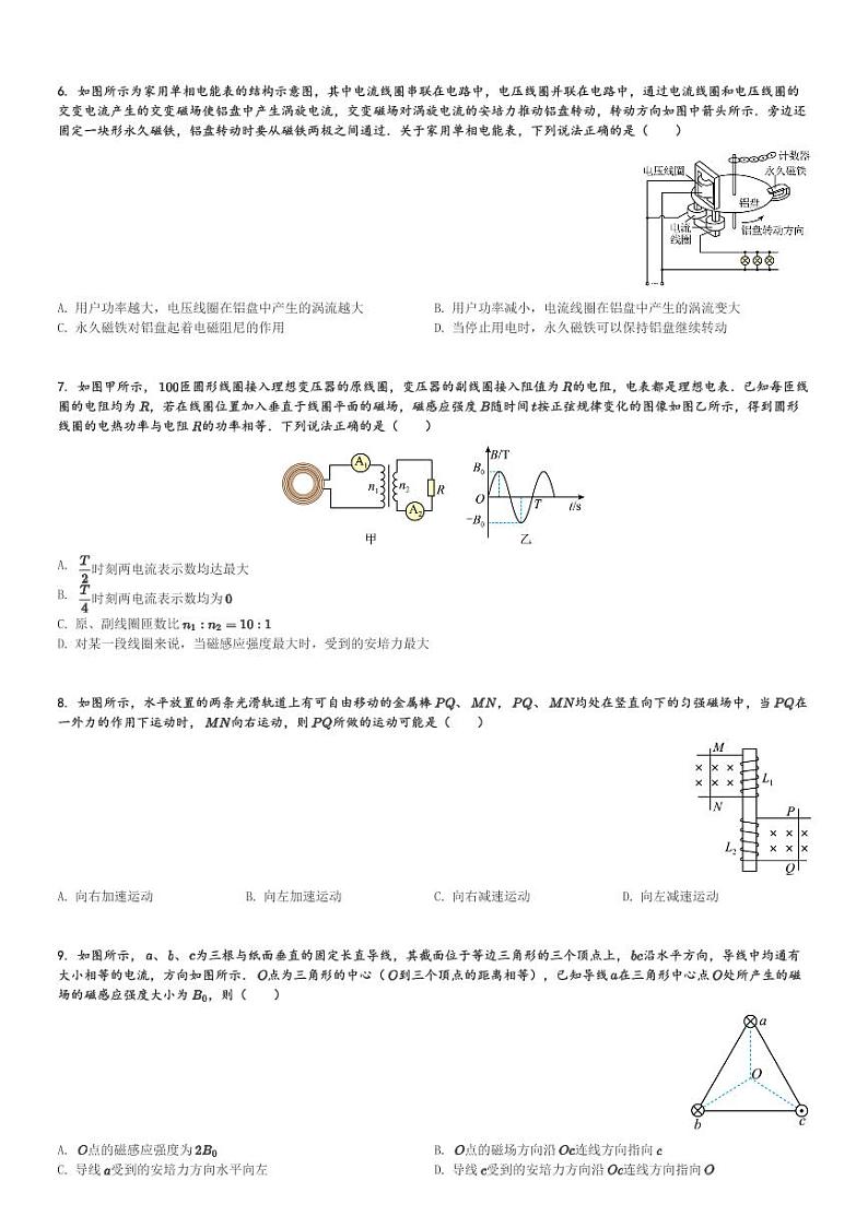 四川省合江县马街中学校2023-2024学年高二(上)1月期末物理试卷(含解析)第2页