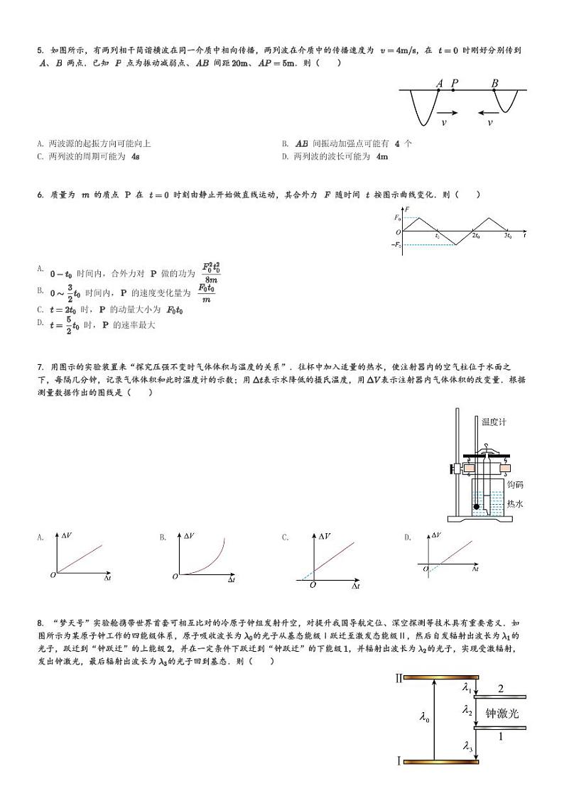 2024届江西省九江市高三二模物理试卷(含解析)第2页