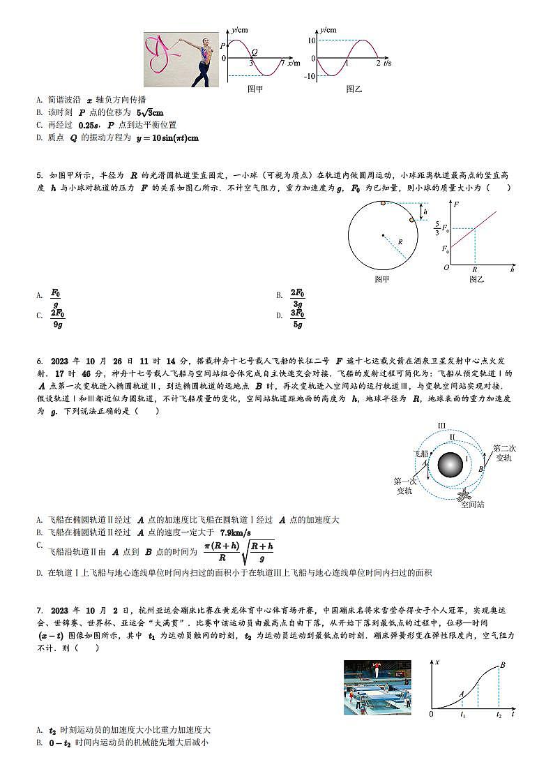 2024届江西省九江市十校高三(下)第二次联考物理试卷(含解析)第2页