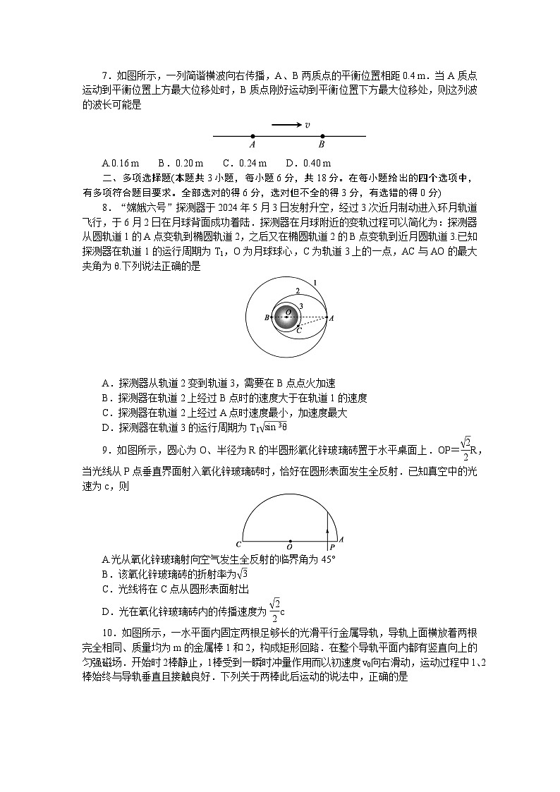 2025广东省大湾区(正禾)高三上学期12月大联考试题物理含解析第3页