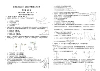 2025南充高级中学高二上学期第二次月考（12月）物理试题含答案