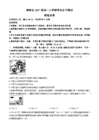 2025佛山南海区高一上学期12月月考试题物理无答案