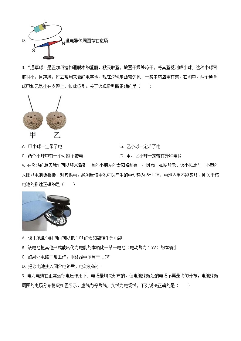 广东省东莞市五校联考2024-2025学年高二上学期12月期中物理试题  Word版无答案第2页