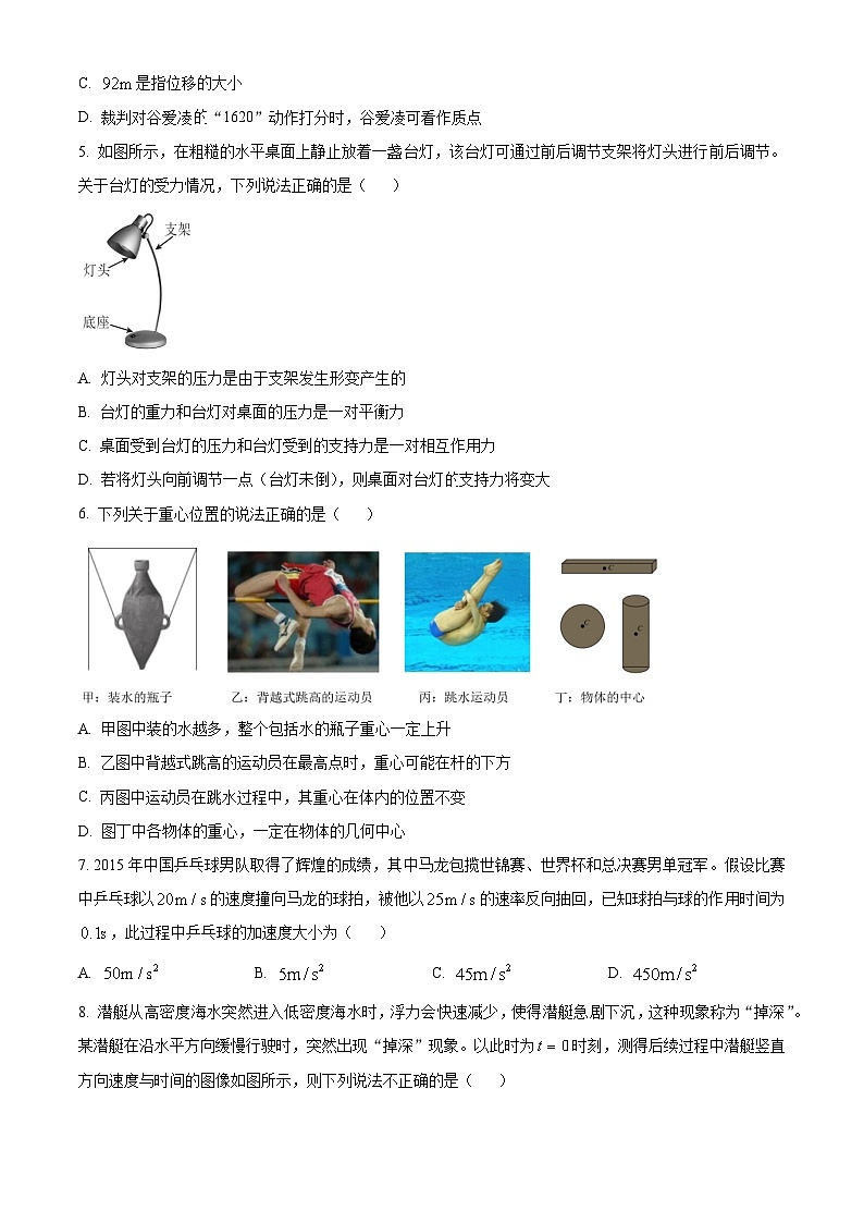 浙江省杭州市钱塘联盟2024-2025学年高一上学期11月期中考试物理试题 Word版无答案第2页