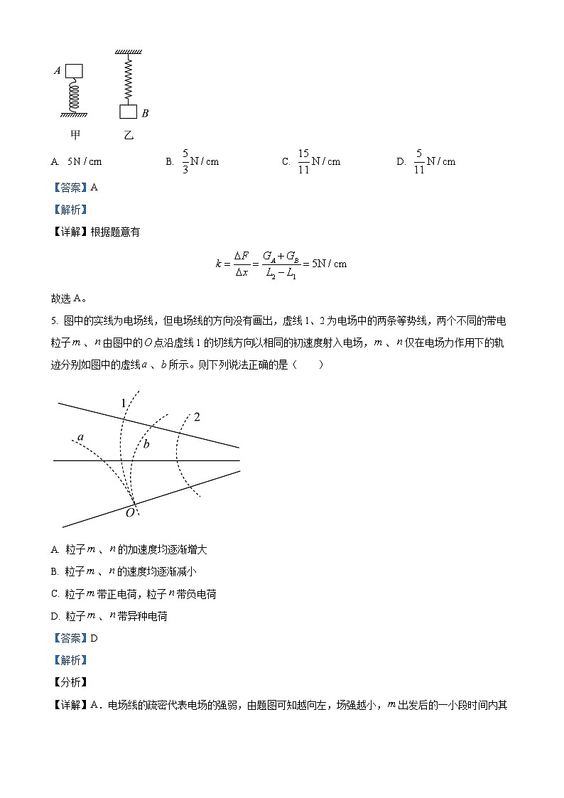浙江省杭州市学军中学2024-2025学年高二上学期期中考试物理试题 Word版含解析第3页