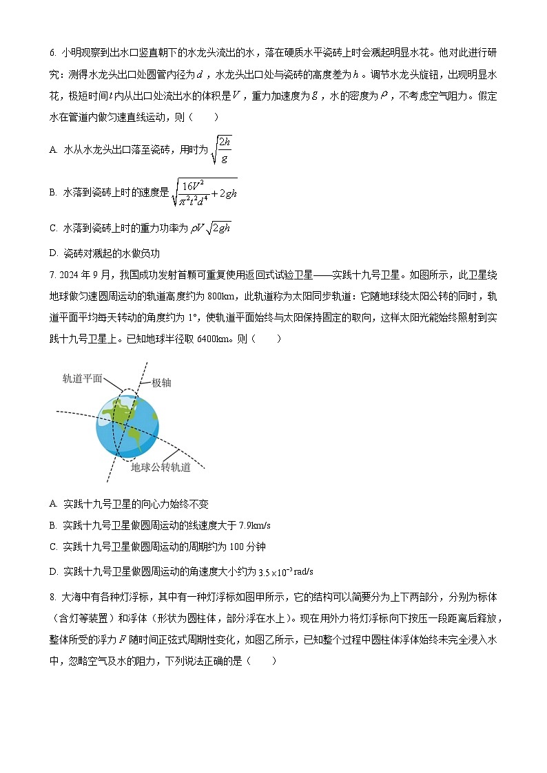 浙江省稽陽聯(lián)誼學(xué)校2024-2025學(xué)年高三上學(xué)期11月聯(lián)考物理（選考）試題 Word版無答案第3頁