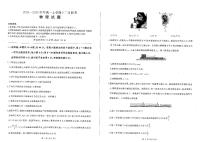辽宁省朝阳市重点高中2024-2025学年高一上学期12月联考物理试题（PDF版附解析）