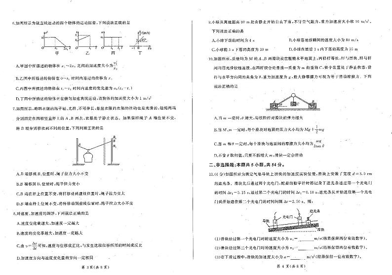 物理第2页