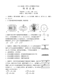 黑龙江省牡丹江市第一高级中学2024-2025学年高二上学期11月期中考试物理试题（Word版附答案）