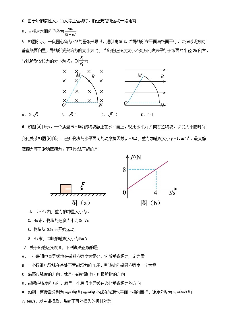 河南省信阳高级中学北湖校区2024-2025学年高二上期12月测试(一)物理试题-A4第2页