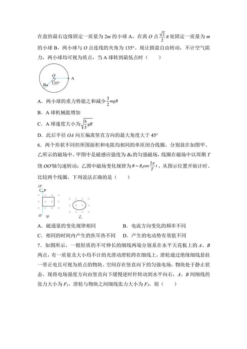 2025届湖南省衡阳市衡阳县第四中学高三(上)第一次模拟物理试卷(含答案)第3页