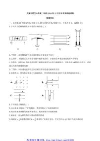 2024～2025学年天津市第五中学高二(上)12月月考物理试卷(含答案)