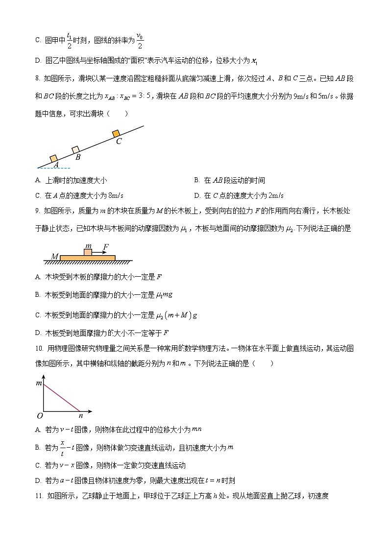 河南省郑州十校联考2024-2025学年高一上学期期中物理试卷 Word版无答案第3页