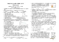 四川省南充高级中学2024-2025学年高一上学期第二次月考（12月）物理试卷（Word版附答案）