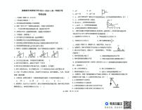 天津市滨海新区田家炳中学2024-2025学年高一上学期12月月考物理试卷