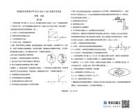 天津市滨海新区田家炳中学2024-2025学年高三上学期12月月考物理试卷