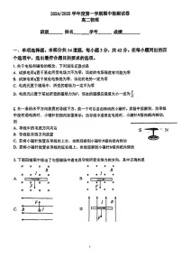 北京市第五中学2024-2025学年高二上学期期中物理试题