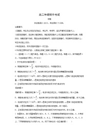 2024~2025学年河北省保定市定州市高二(上)11月期中物理试卷(解析版)