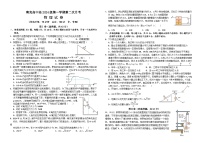 2025南充高级中学高一上学期第二次月考（12月）物理试题含答案
