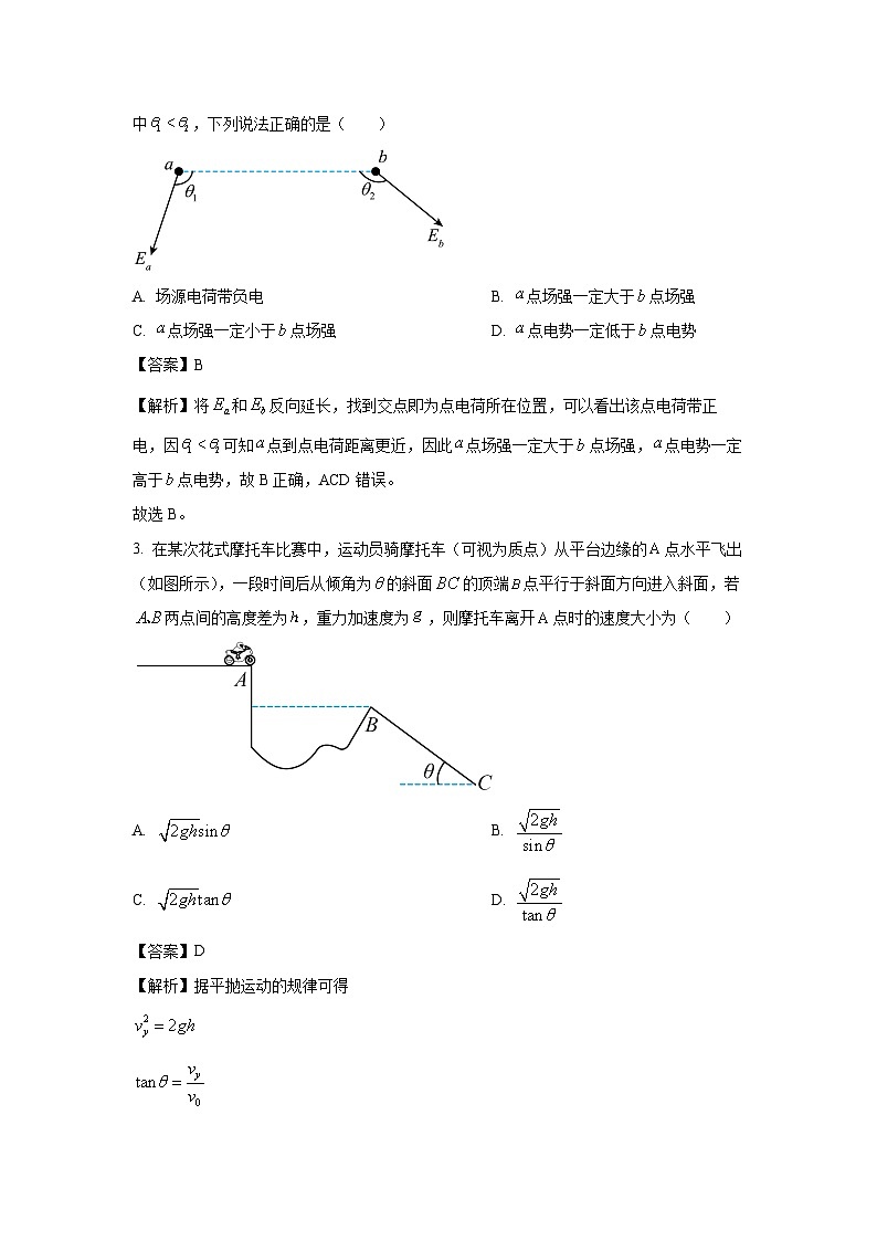 云南省玉溪市2023-2024学年高二(上)期末教学质量检测物理试卷(解析版)第2页